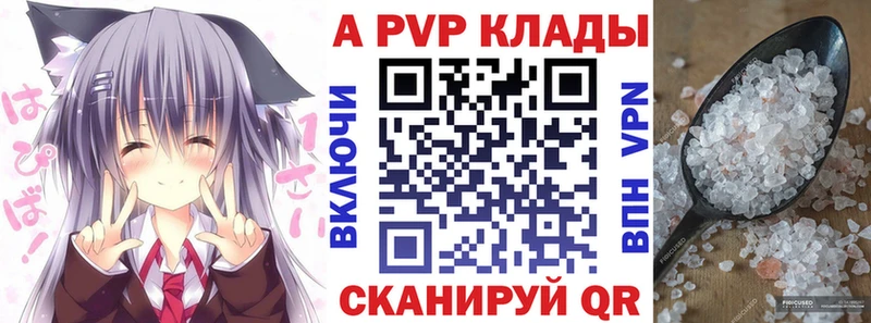 Alpha-PVP СК  Феодосия 