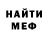 АМФЕТАМИН Розовый Achim DG