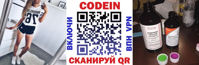 Codein Purple Drank  hydra tor  Феодосия 