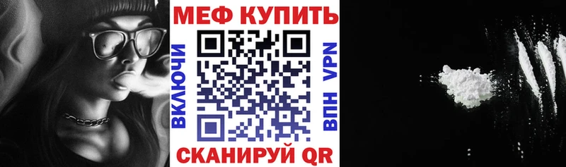 Меф мяу мяу  Феодосия